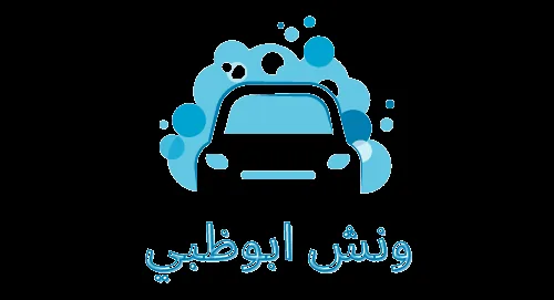 شعار ونش ابوظبي
